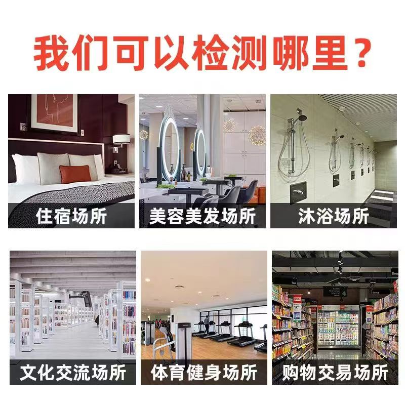 哪些场所需要做专业的室内空气检测