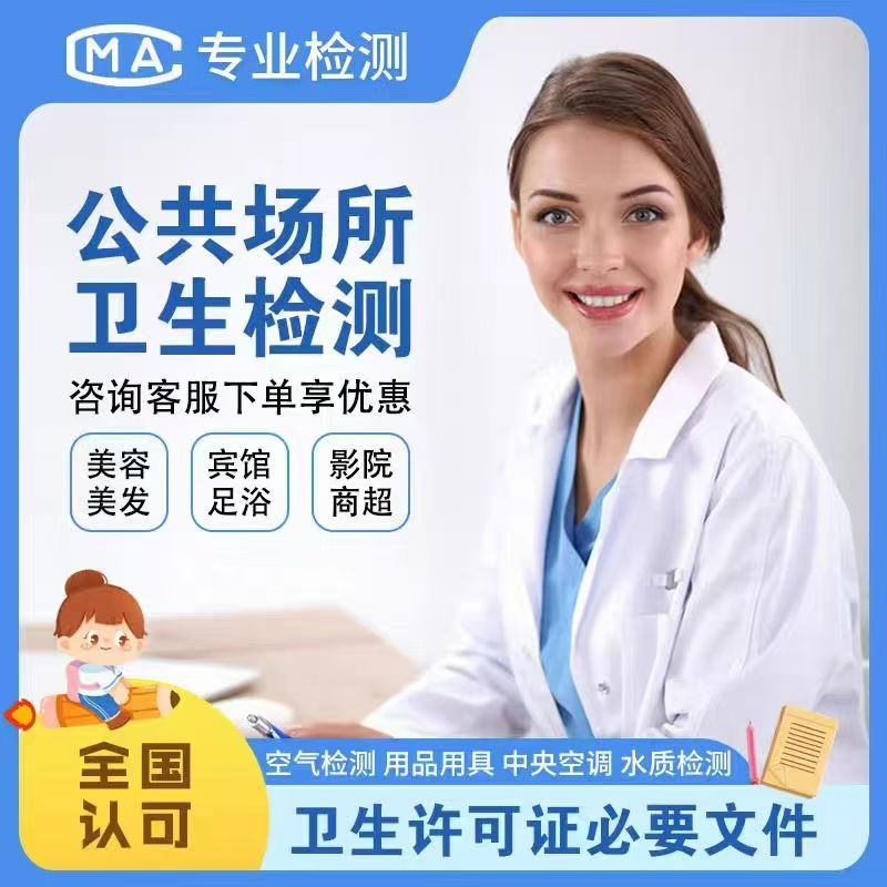 公共卫生检测的实际操作流程和注意事项有哪些