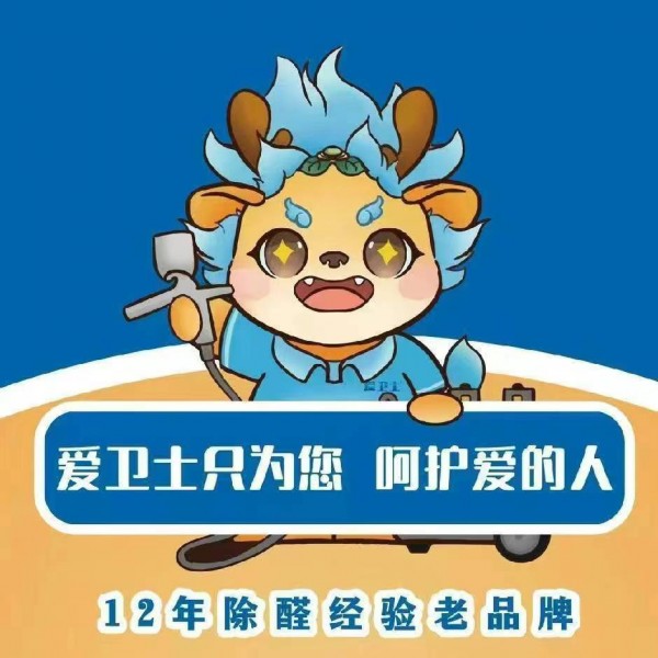 沧州甲醛检测及治理|沧州除甲醛|沧州测甲醛