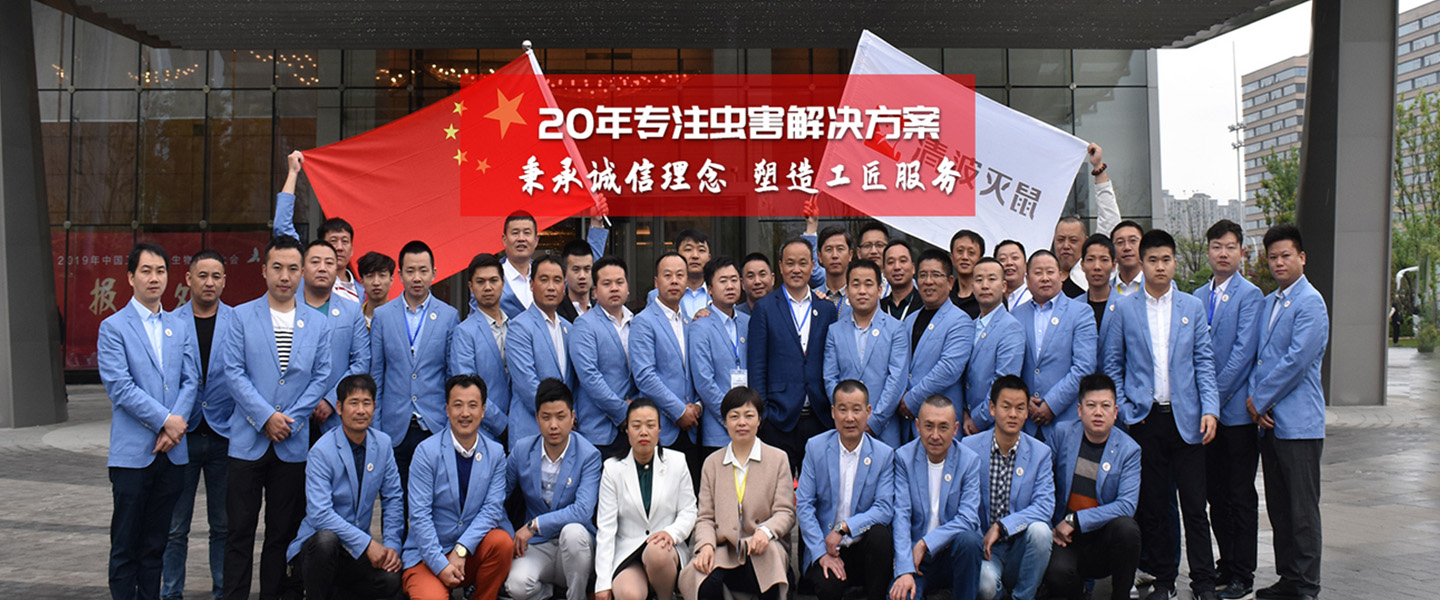 丽水清波杀虫灭鼠公司