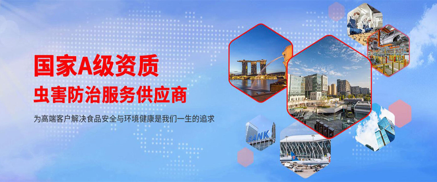 丽水清波杀虫灭鼠公司