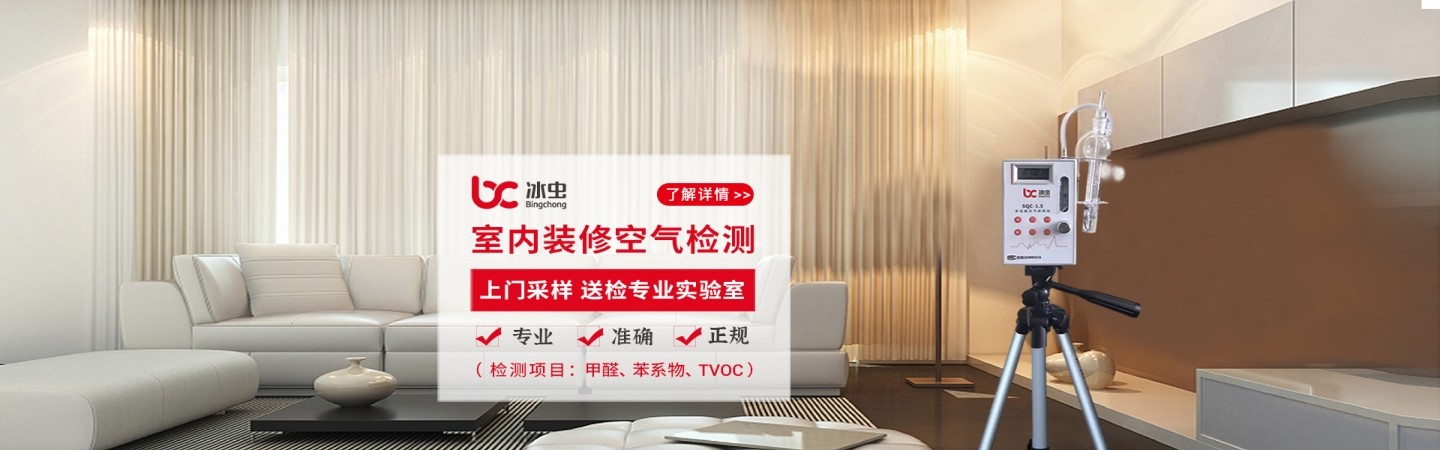 九江冰虫环保工程有限公司