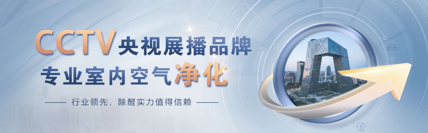 永城绿之蓝环保除甲醛公司