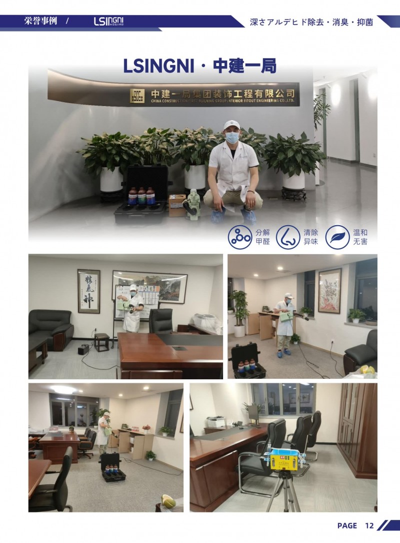 新房装修的甲醛不仅仅是装修材料引起的