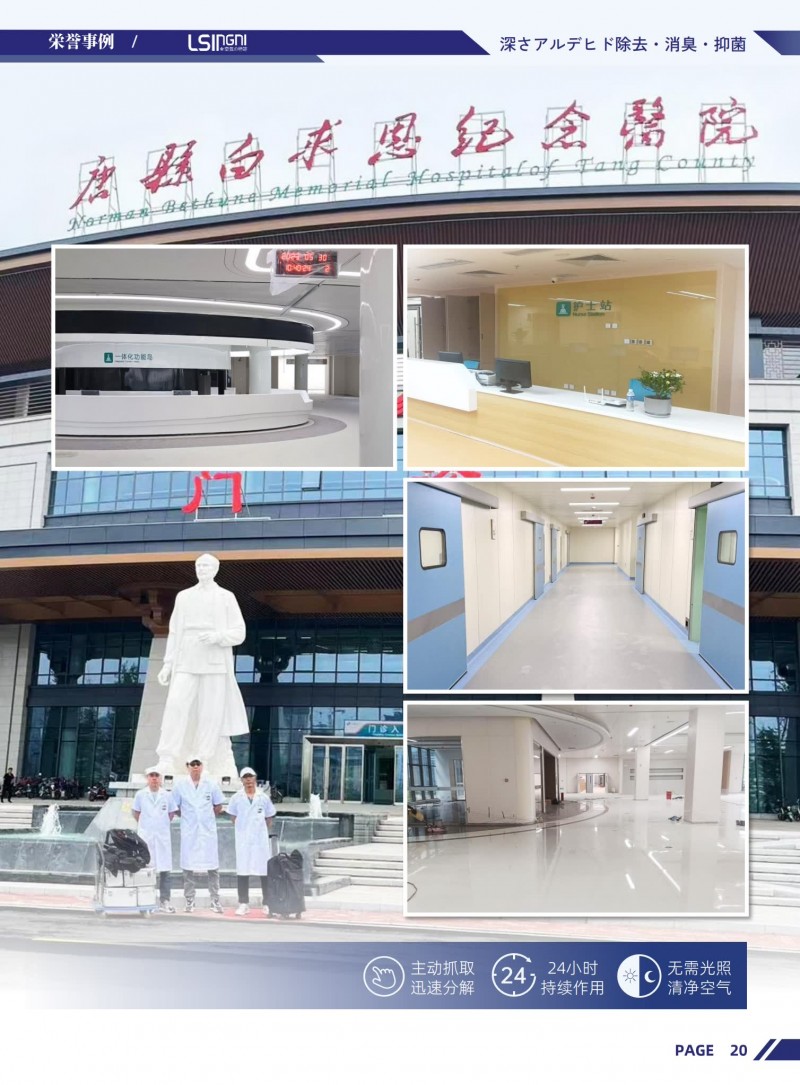 如何及时治理甲醛超标问题