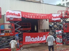 普宁高空作业车出租：设备故障怎么办？24小时售后响应​