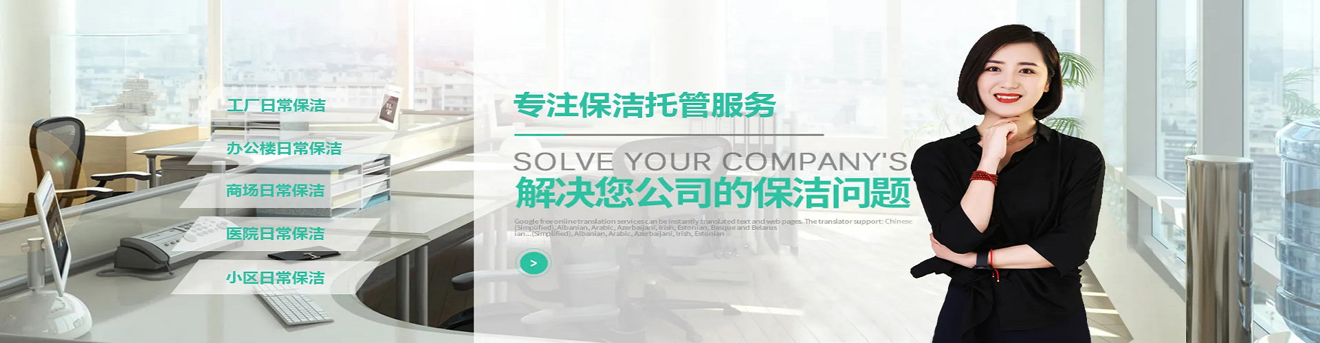 阜阳市嘉鑫保洁有限责任公司