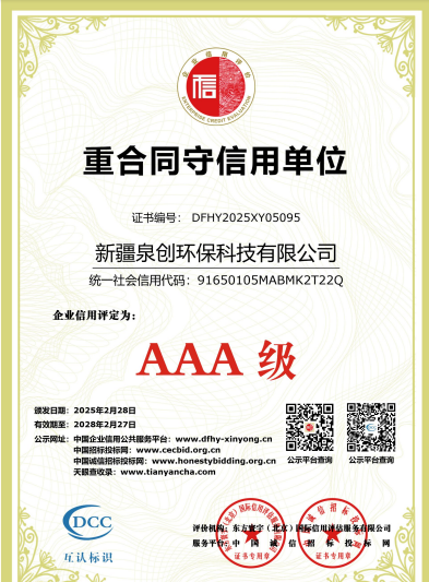 重合同守信用单位