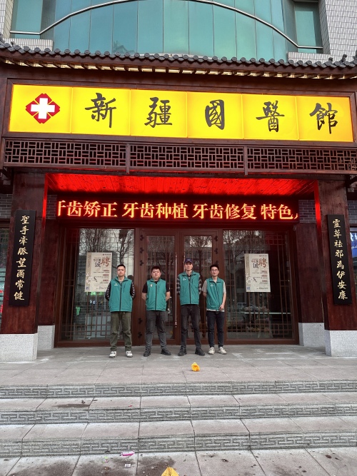 新疆国医馆室内甲醛治理