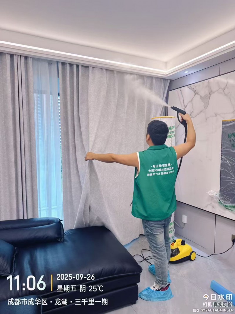 龙湖三千里室内甲醛治理