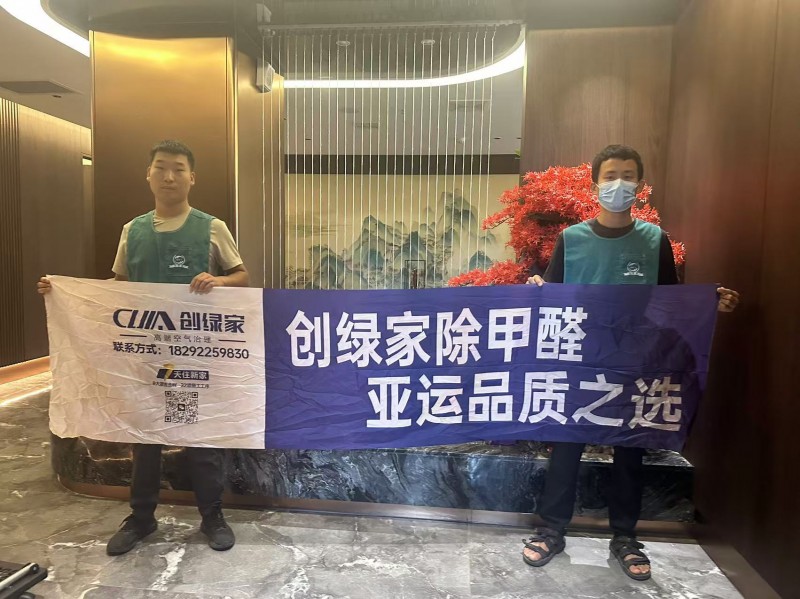 “串串房”应该怎么预防受到甲醛侵害