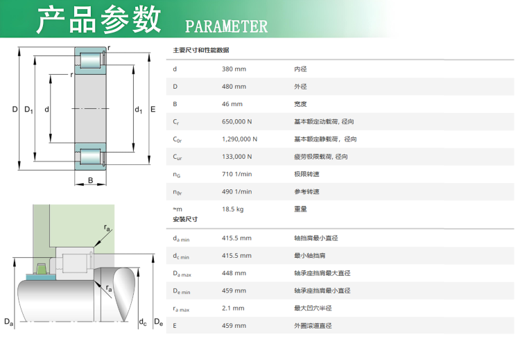 SL181876-E规格参数