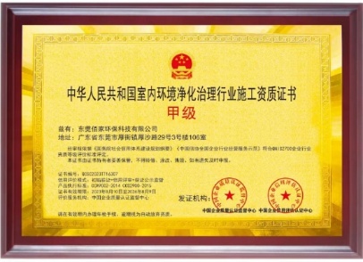 施工行业资质证书