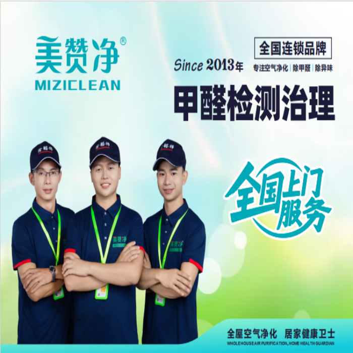 虎门除甲醛公司提醒孕妇不能住在新装修的房子里须先检测甲醛！