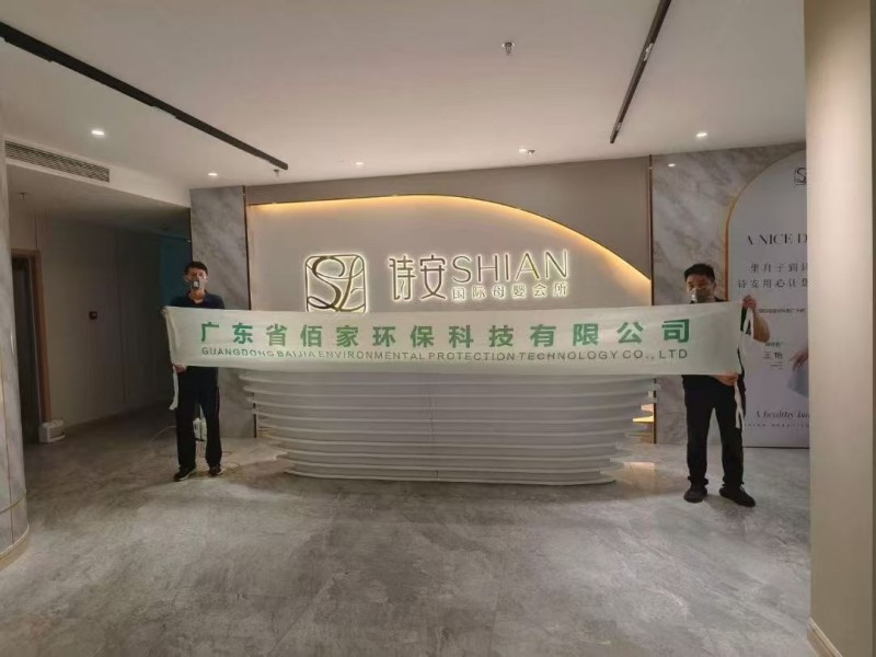 诗安母婴会所甲醛治理