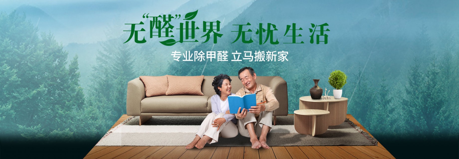 金华金耀除甲醛检测治理公司