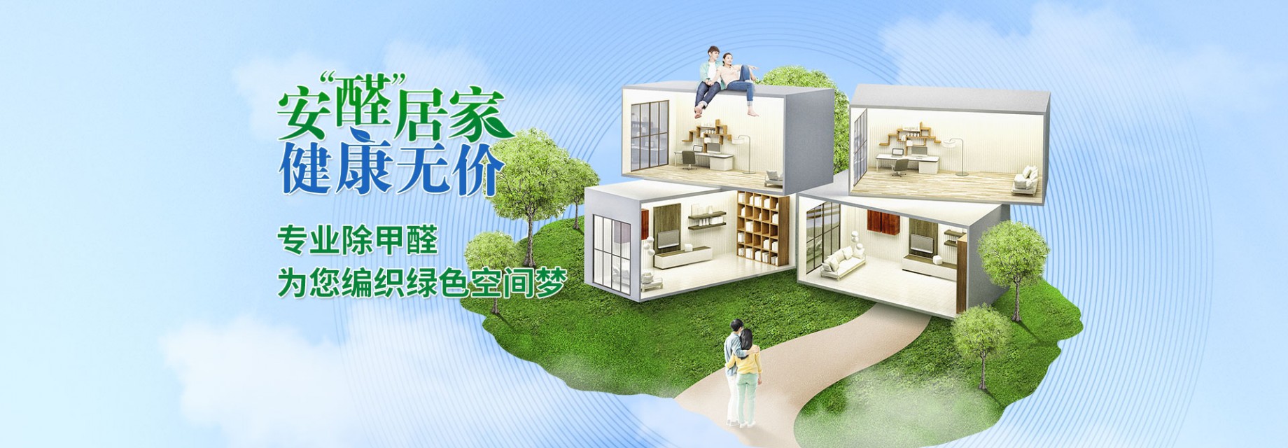 金华金耀除甲醛检测治理公司