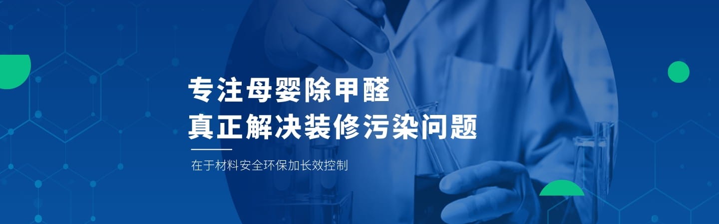 舟山康洁甲醛检测治理公司 