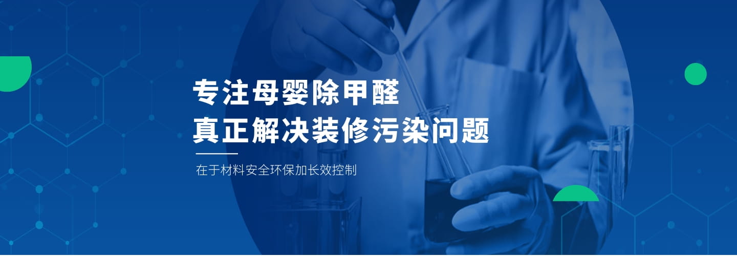 厦门康之居甲醛检测治理公司