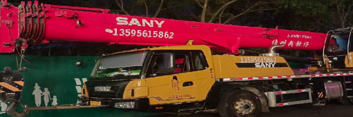 江口县星达吊装有限公司