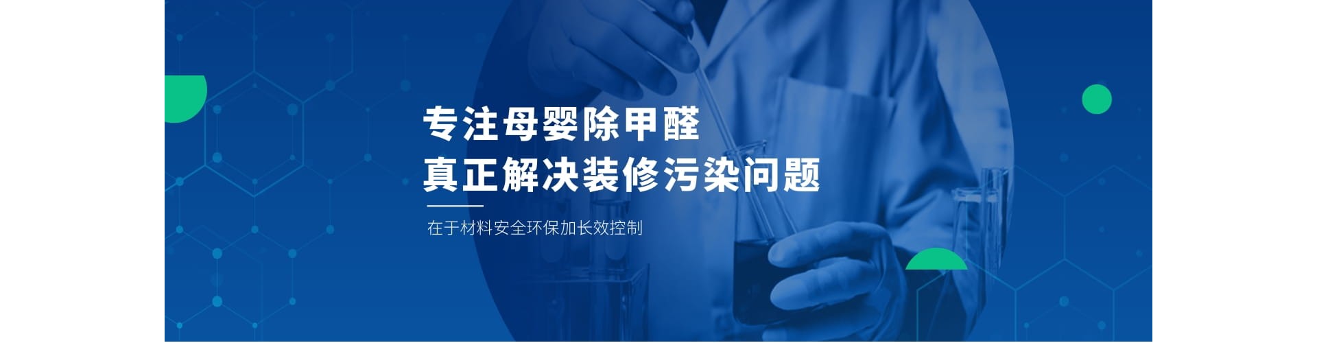 宜宾唯爱除甲醛检测治理公司