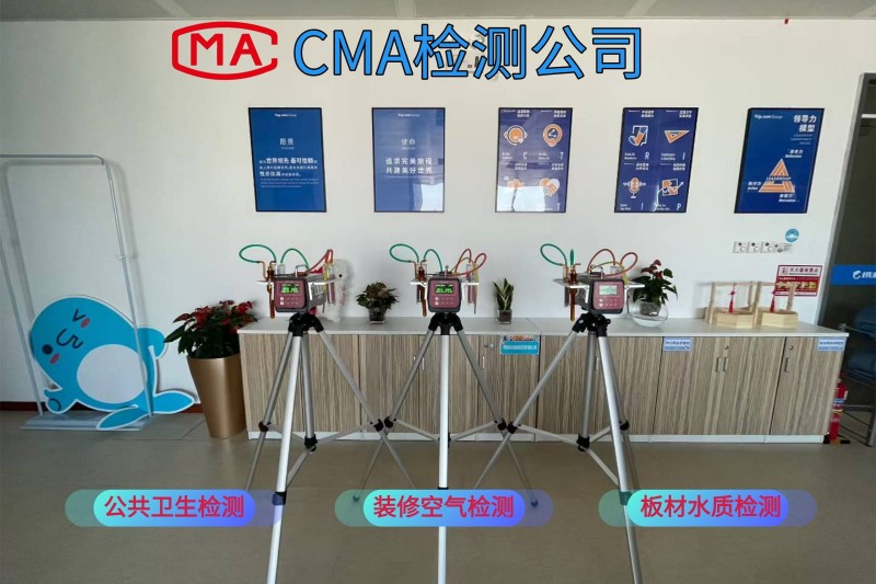 临沂地区专业甲醛检测与治理服务中的洁净室报告解读