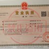 西双版纳永宏吊车租赁有限公司营业执照