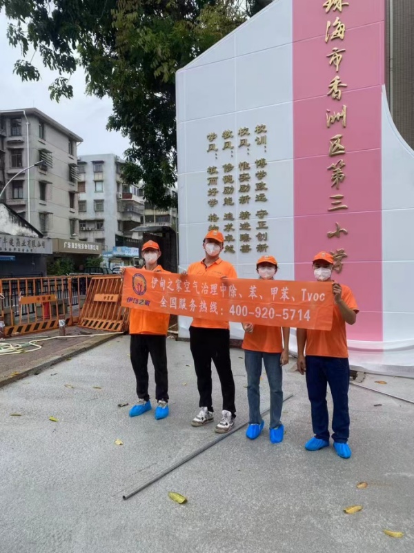 珠海除甲醛公司解说秋冬季节，气温低还有必要除甲醛吗？