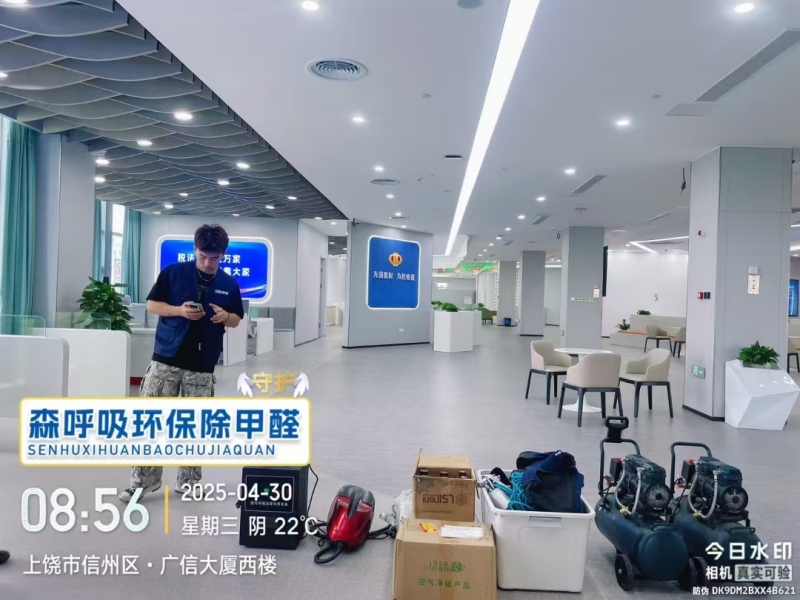 办公室室内空气治理