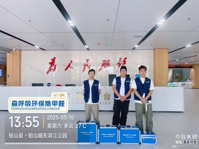 铅山县政府办公室甲醛治理