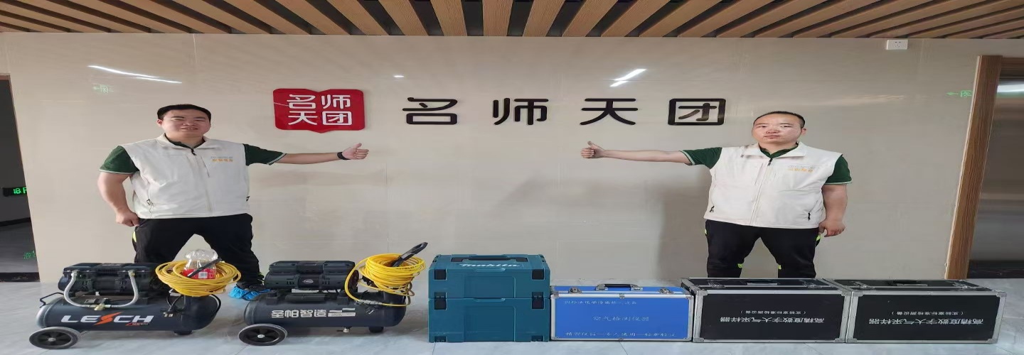 石家庄小杨哥除甲醛公司