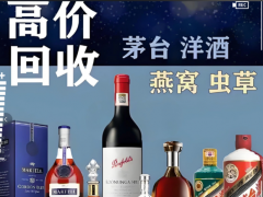 洋酒回收不再神秘，一篇文章带你看懂全球烈酒收藏趋势！