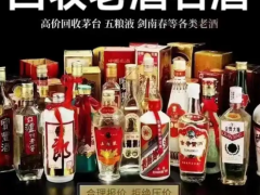 名酒回收商不会告诉你：这四类包装破损酒反而更值钱！