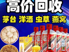 除了饮用，名酒回收市场揭示了中国礼品经济的哪些秘密？