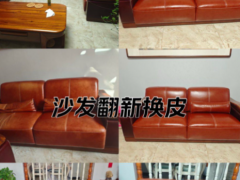 真皮沙发开裂如何补救？昭通师傅分享换皮关键点