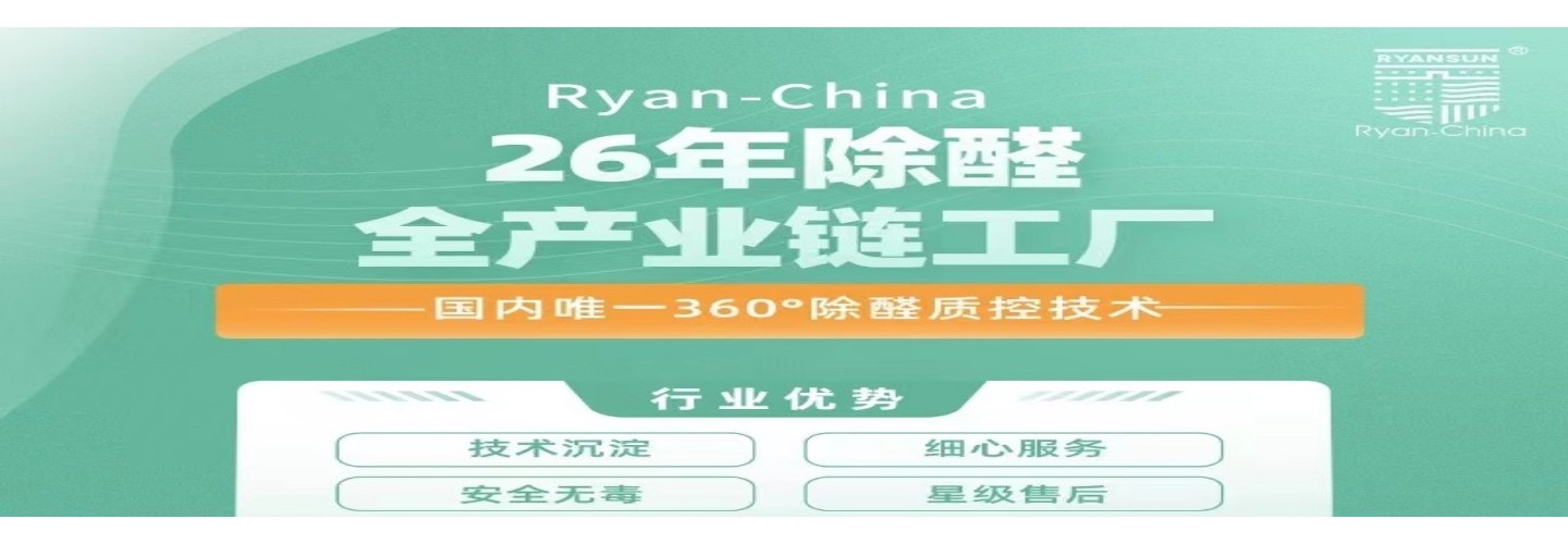 武汉武昌区叶子环保除甲醛公司