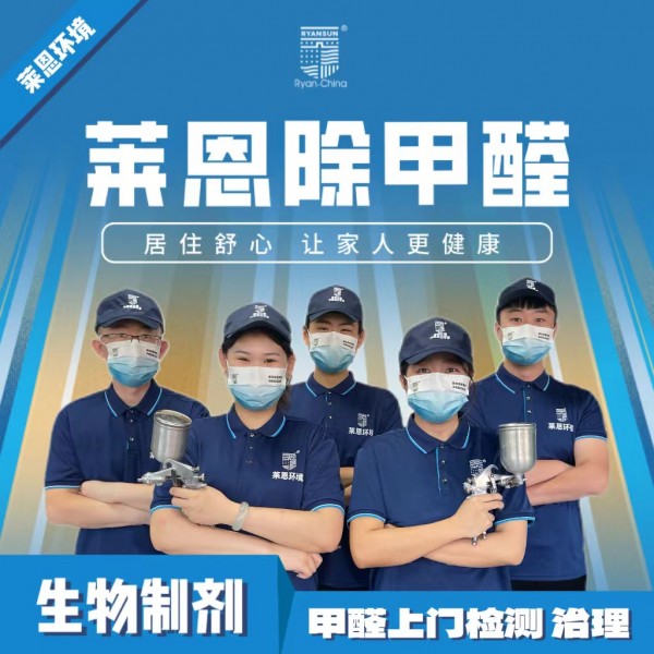 如何有效去除生活中的甲醛污染？
