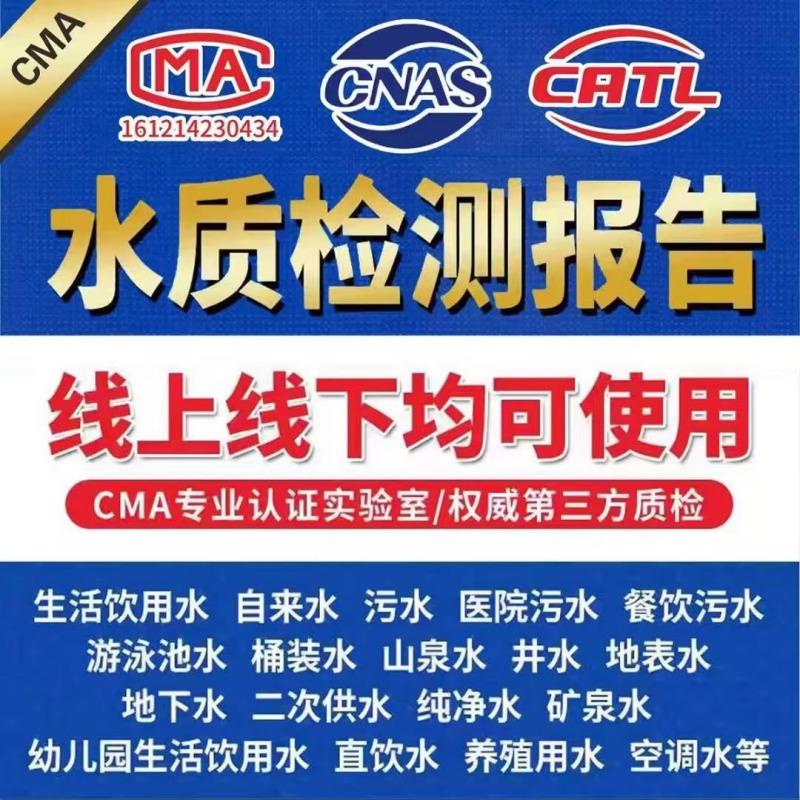 哪些检测项目需要CMA实验室检测认证