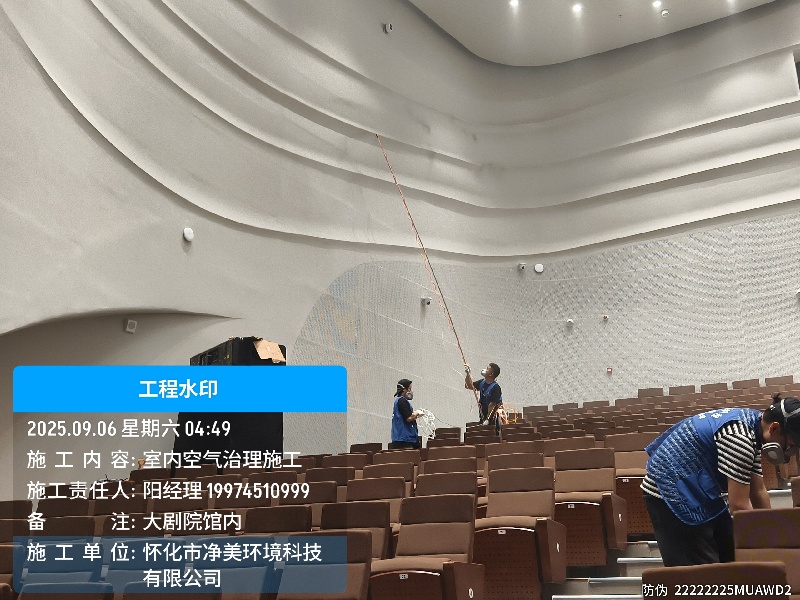 怀化甲醛检测公司大气污染科普知识