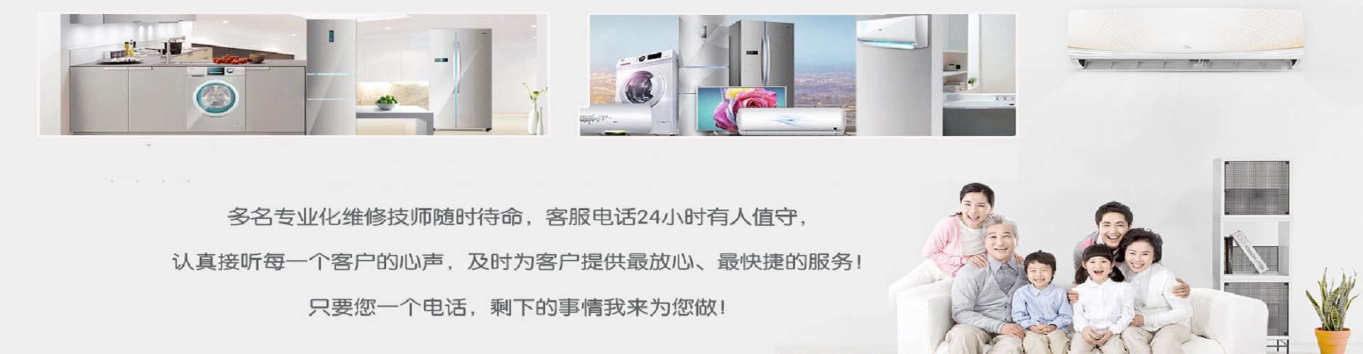 宝丰鑫龙空调维修中心