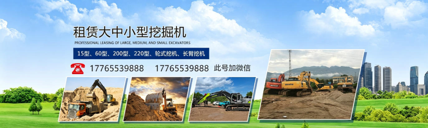南充鸿瑞达机械租赁有限公司