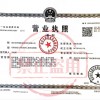 南京宗祥起重设备租赁有限公司营业执照