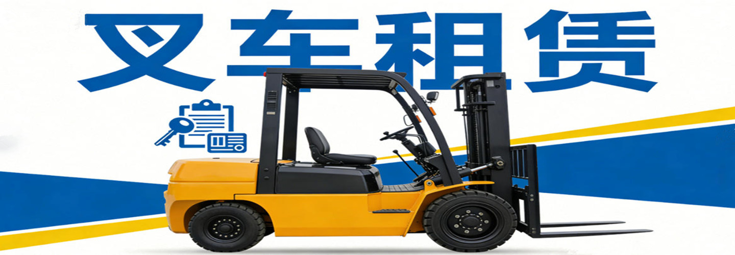 武汉福鑫顺通机械租赁有限公司