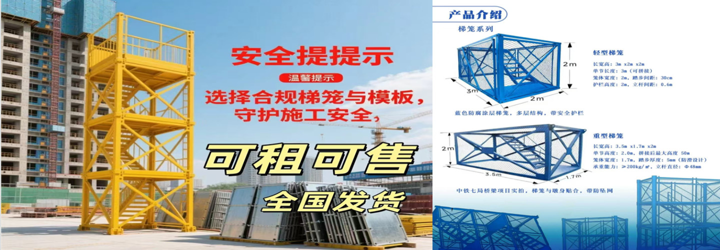 武汉福鑫顺通机械租赁有限公司