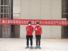 室内污染来源主要有哪些？康巴什除甲醛公司为您解答