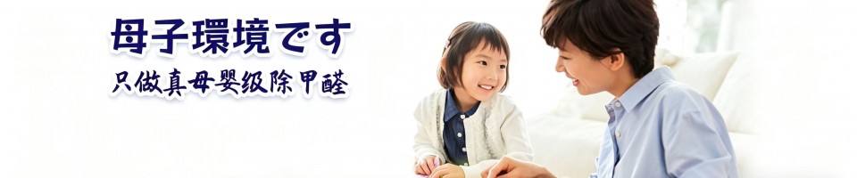 常熟醛之净环保