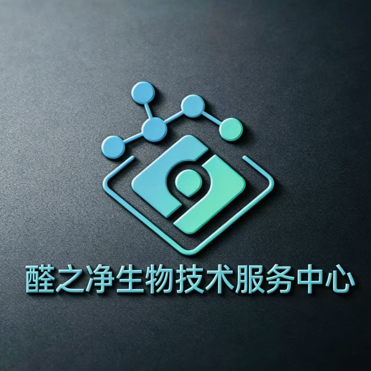 吴江醛之净环保