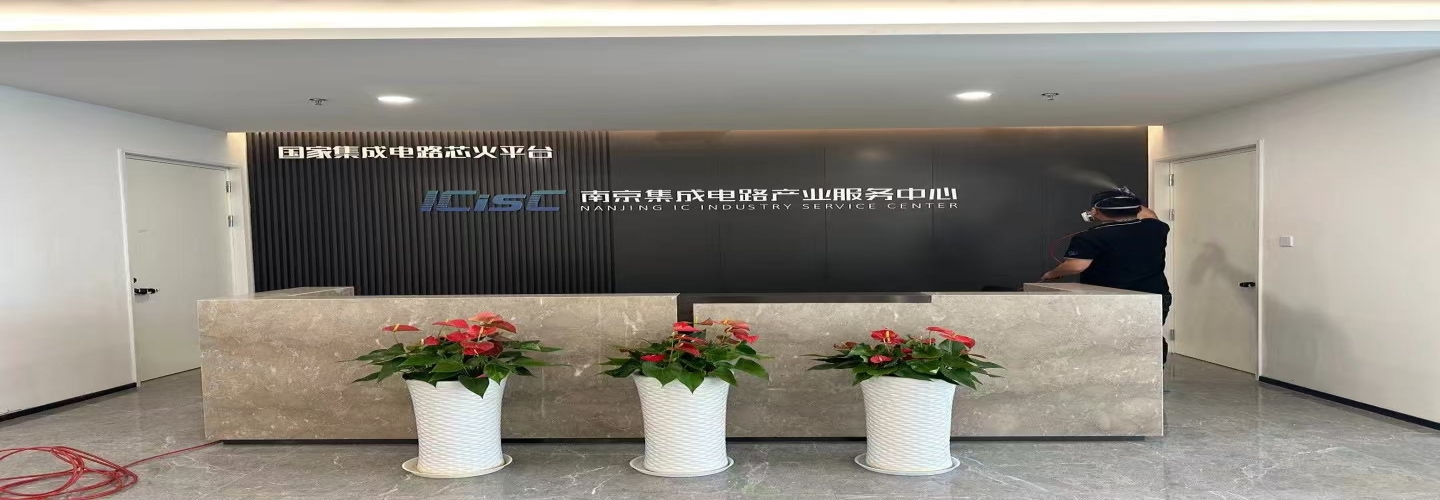 荃清新环保科技（南京）有限公司