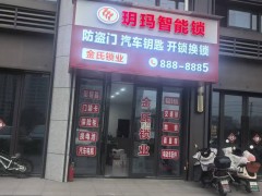 仙桃开锁别乱喊人！原来正规换锁和指纹锁安装，差别居然这么大