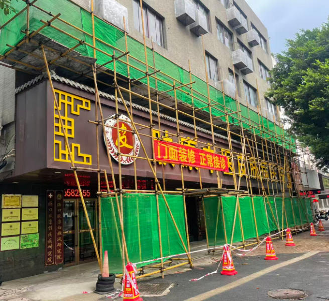 海口医院搭竹架